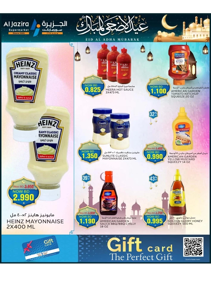 Eid Al Adha Mubarak Offers