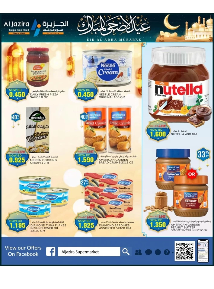 Eid Al Adha Mubarak Offers