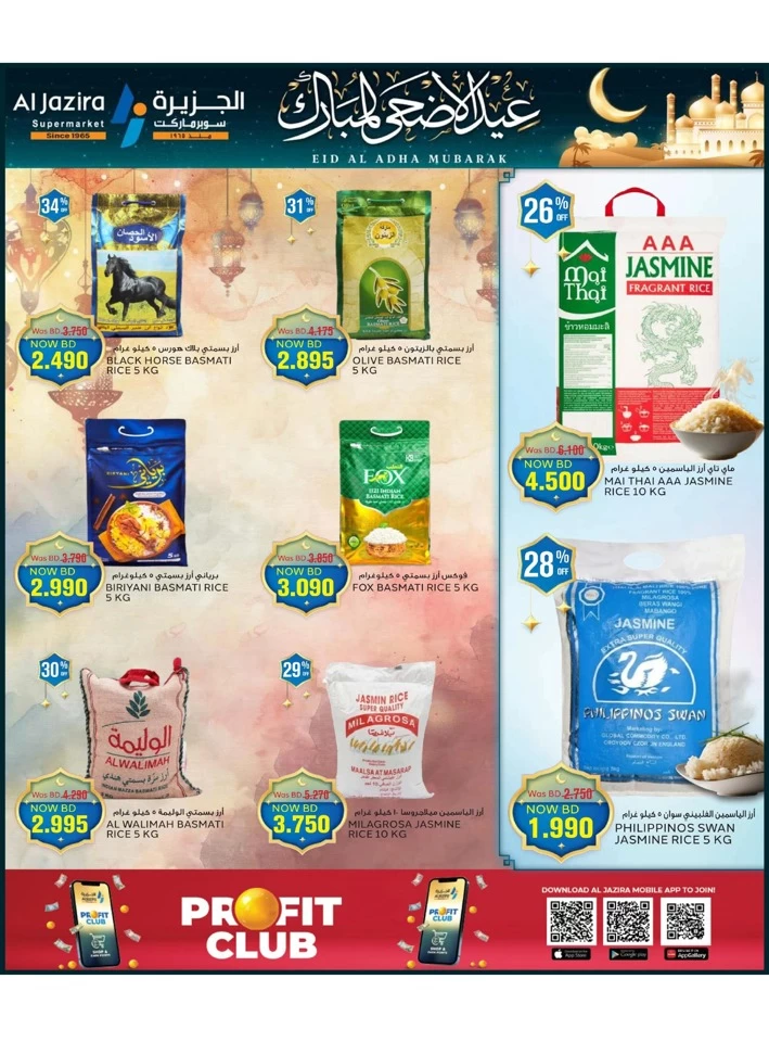 Eid Al Adha Mubarak Offers