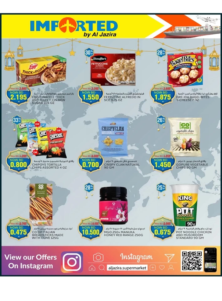 Eid Al Adha Mubarak Offers