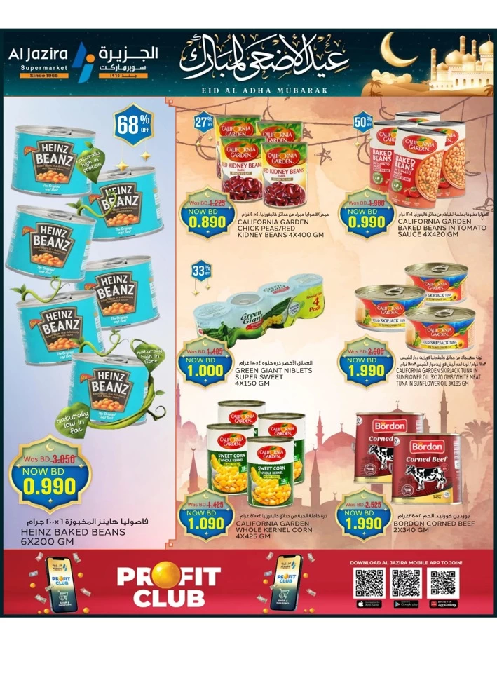 Eid Al Adha Mubarak Offers