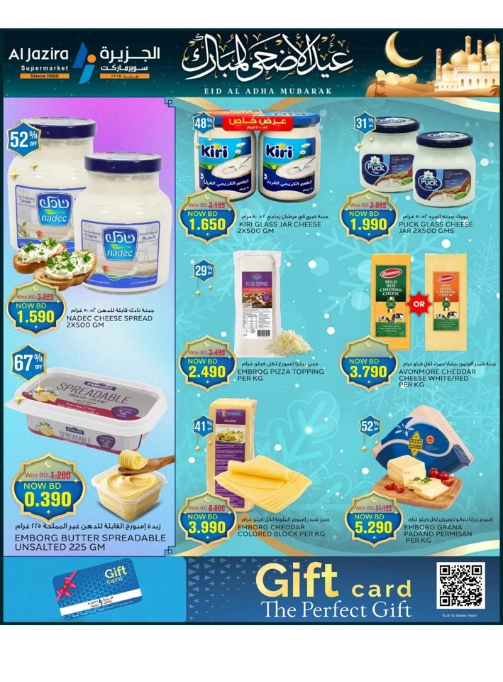 Eid Al Adha Mubarak Offers