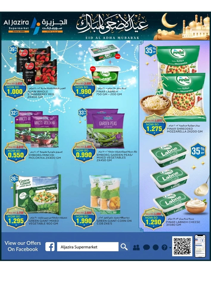 Eid Al Adha Mubarak Offers