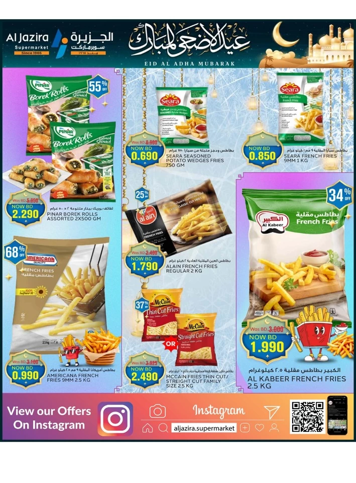 Eid Al Adha Mubarak Offers