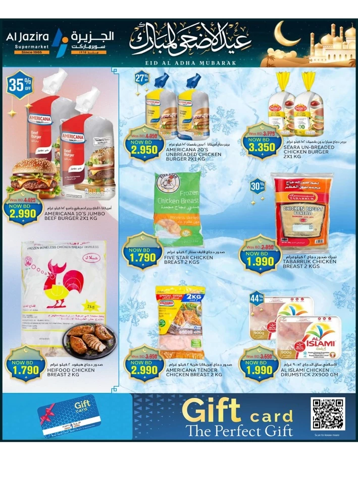 Eid Al Adha Mubarak Offers