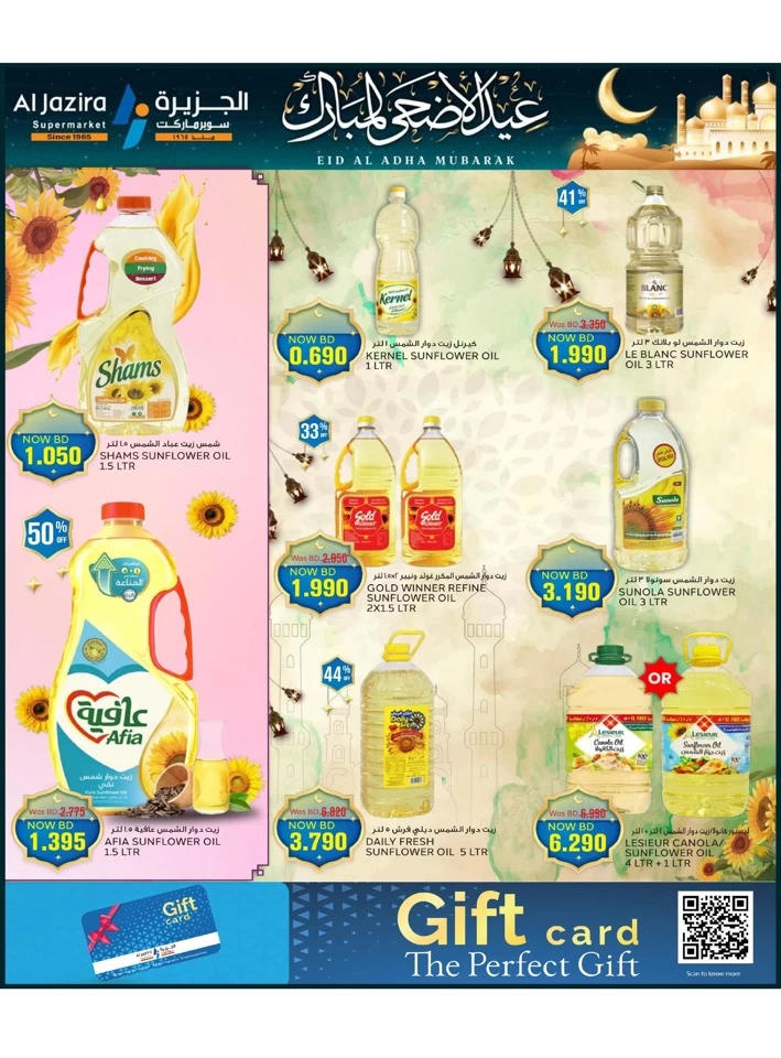 Eid Al Adha Mubarak Offers