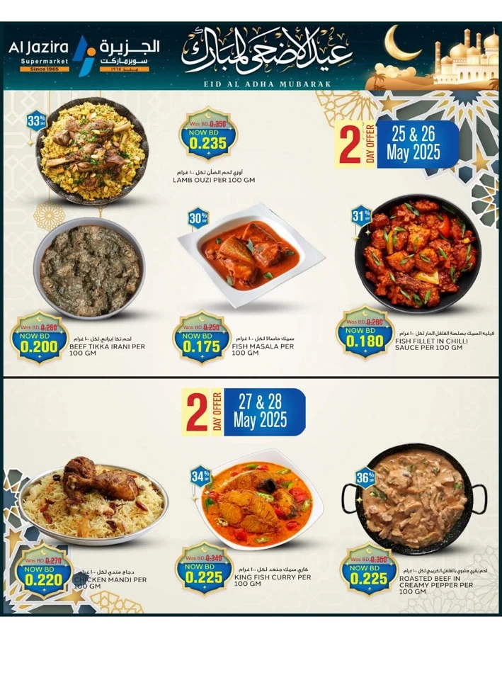 Eid Al Adha Mubarak Offers