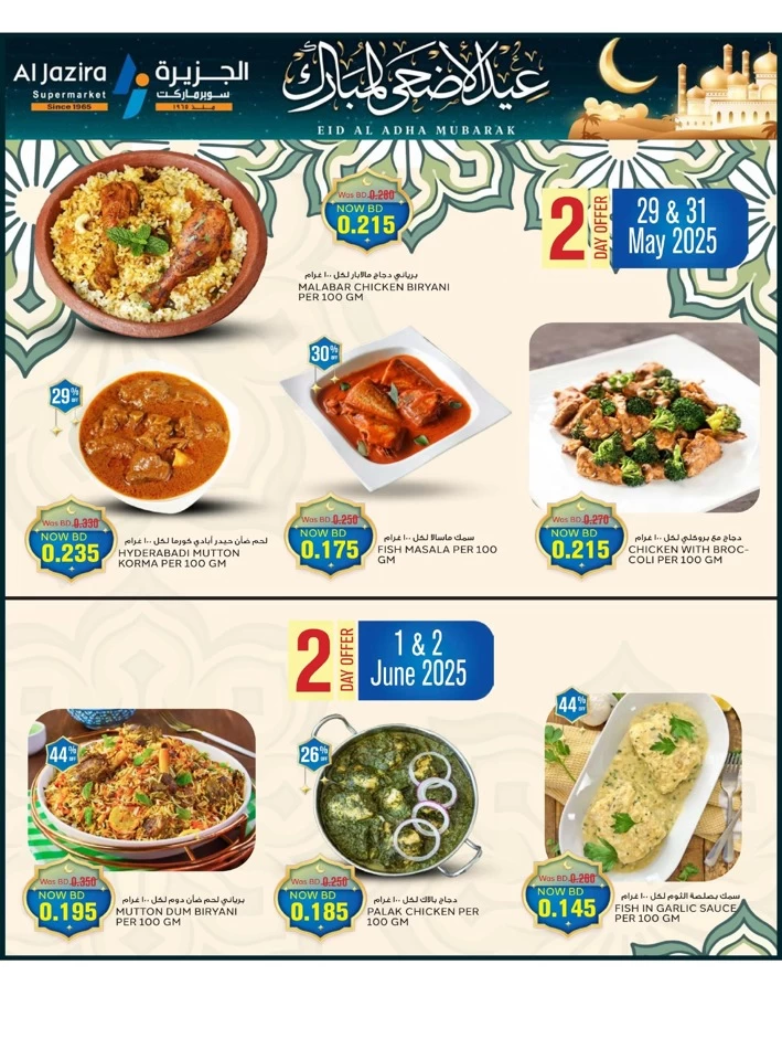 Eid Al Adha Mubarak Offers