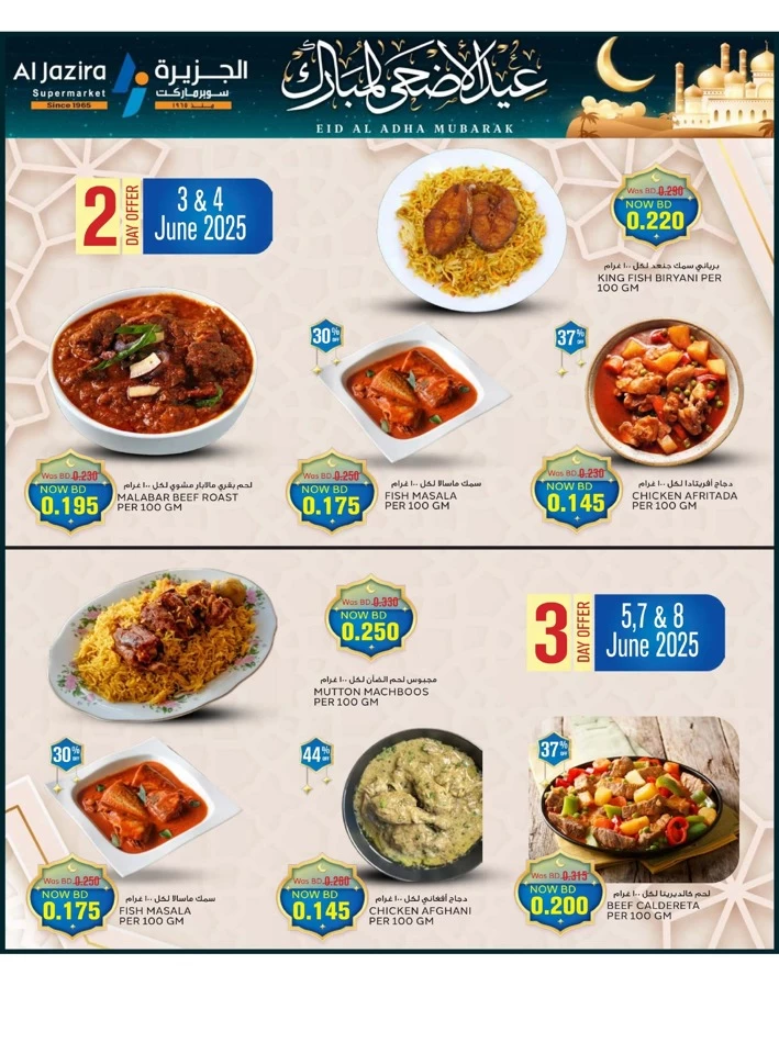 Eid Al Adha Mubarak Offers