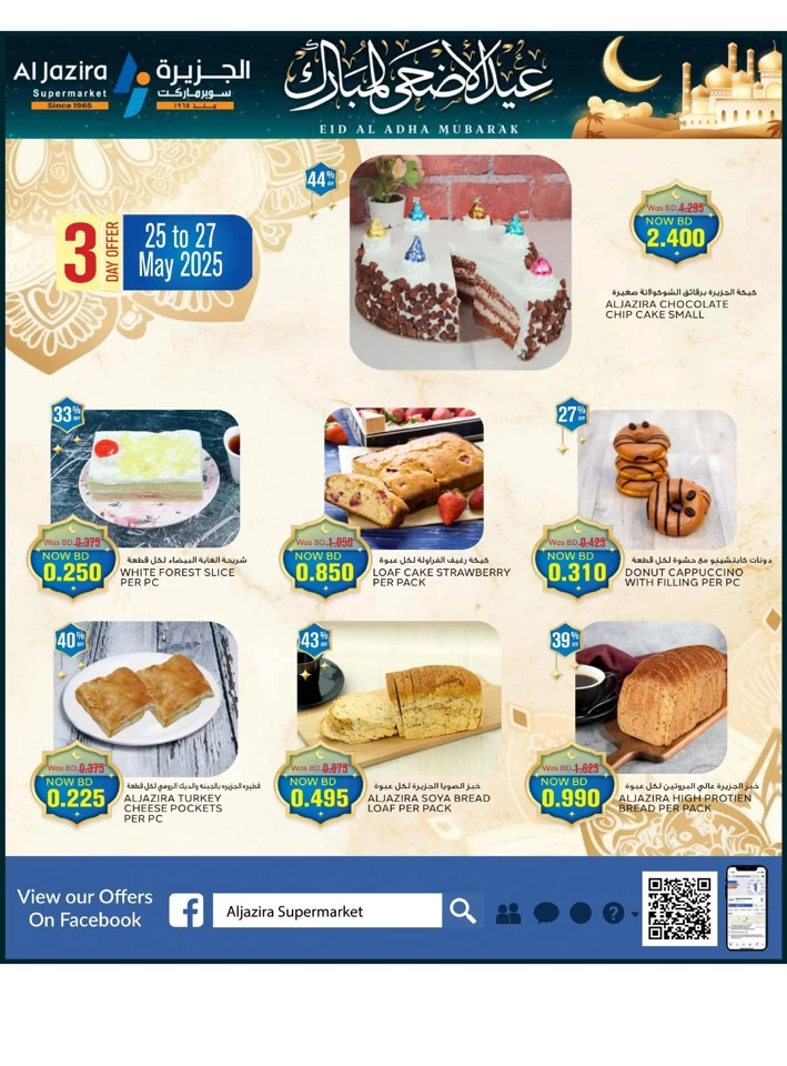 Eid Al Adha Mubarak Offers