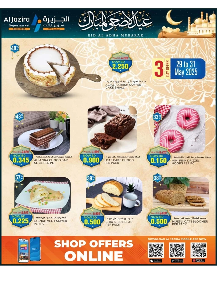 Eid Al Adha Mubarak Offers