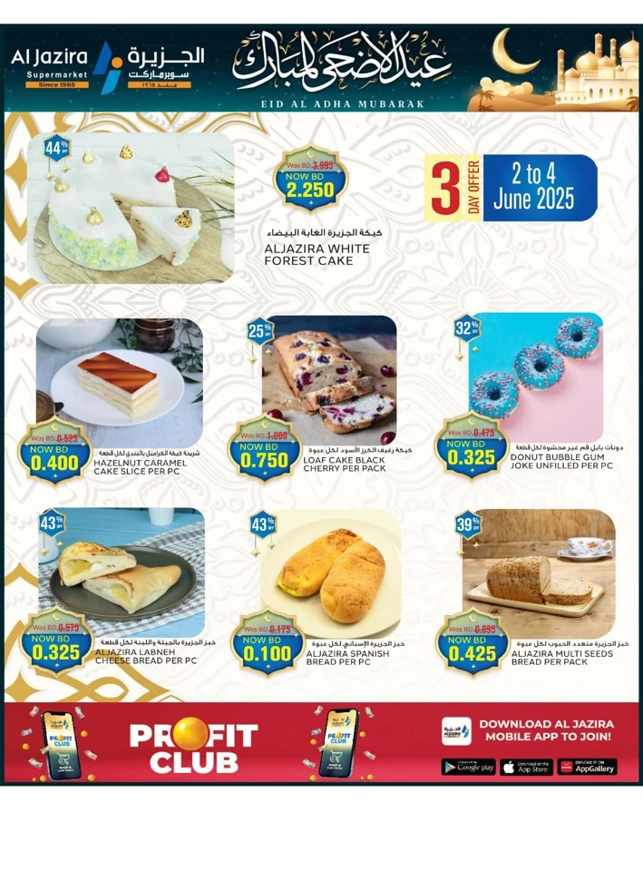 Eid Al Adha Mubarak Offers