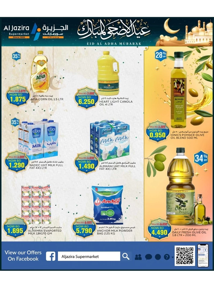 Eid Al Adha Mubarak Offers