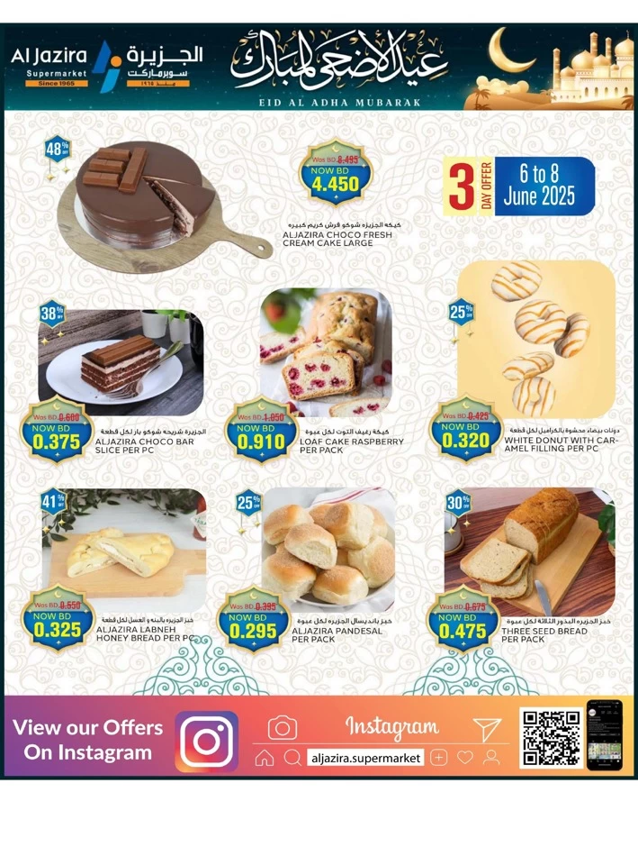Eid Al Adha Mubarak Offers