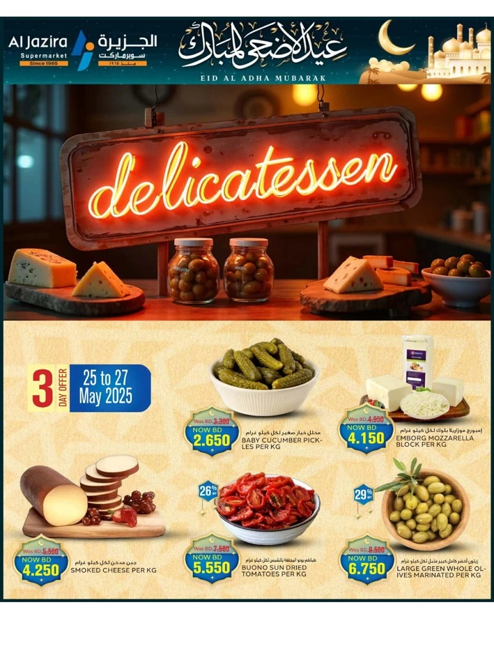 Eid Al Adha Mubarak Offers