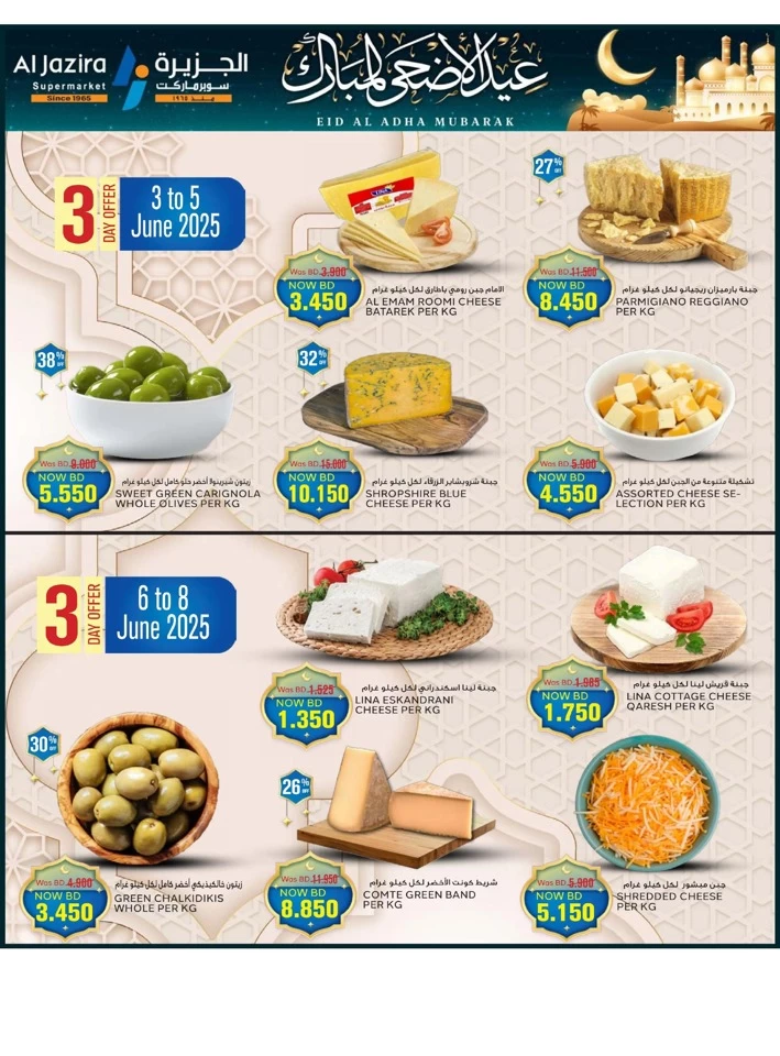Eid Al Adha Mubarak Offers