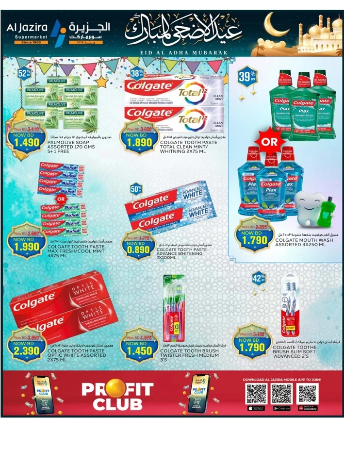 Eid Al Adha Mubarak Offers