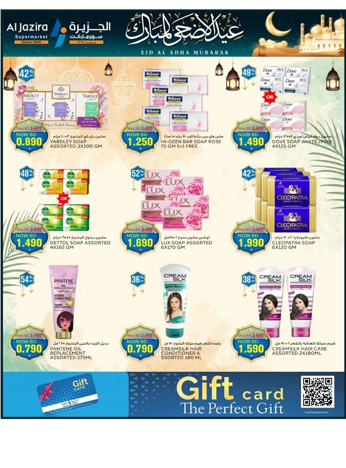 Eid Al Adha Mubarak Offers