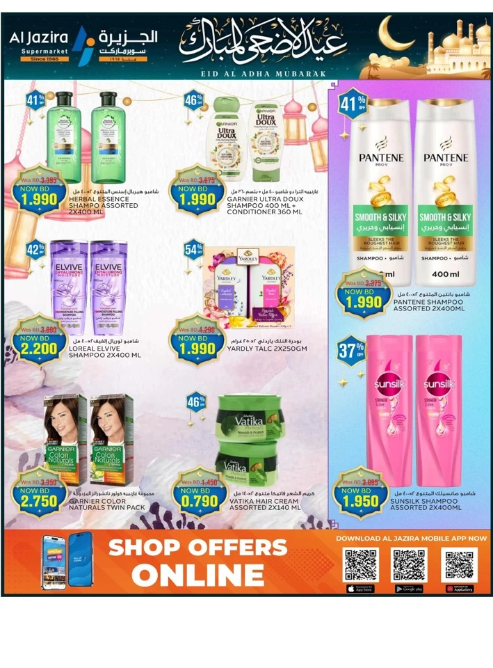 Eid Al Adha Mubarak Offers