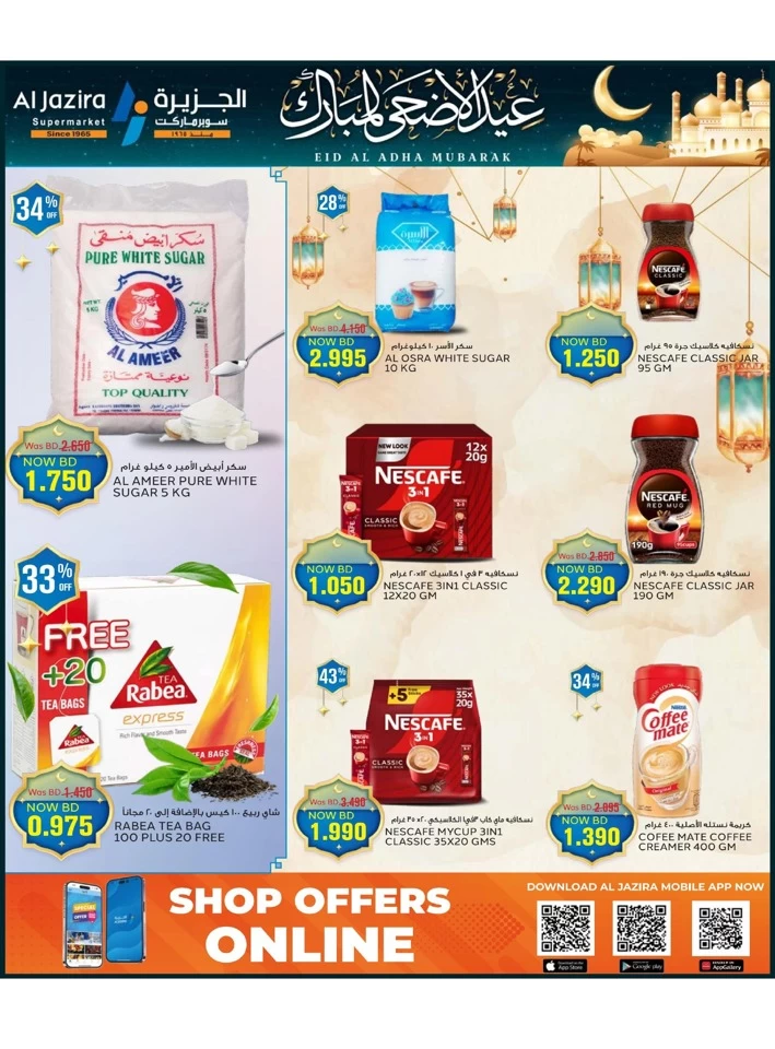 Eid Al Adha Mubarak Offers