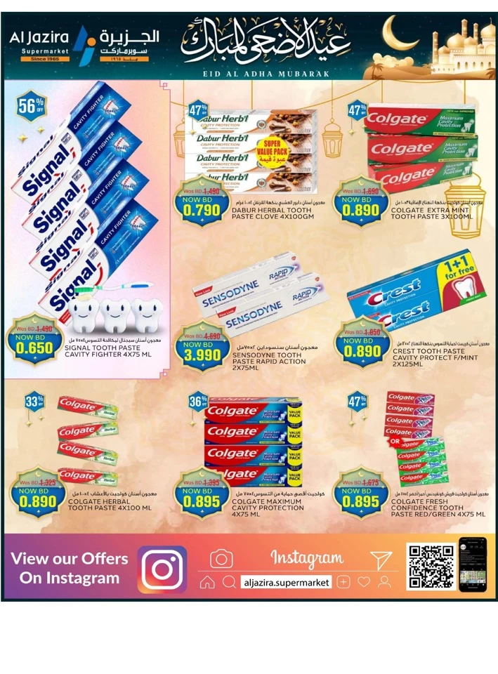 Eid Al Adha Mubarak Offers