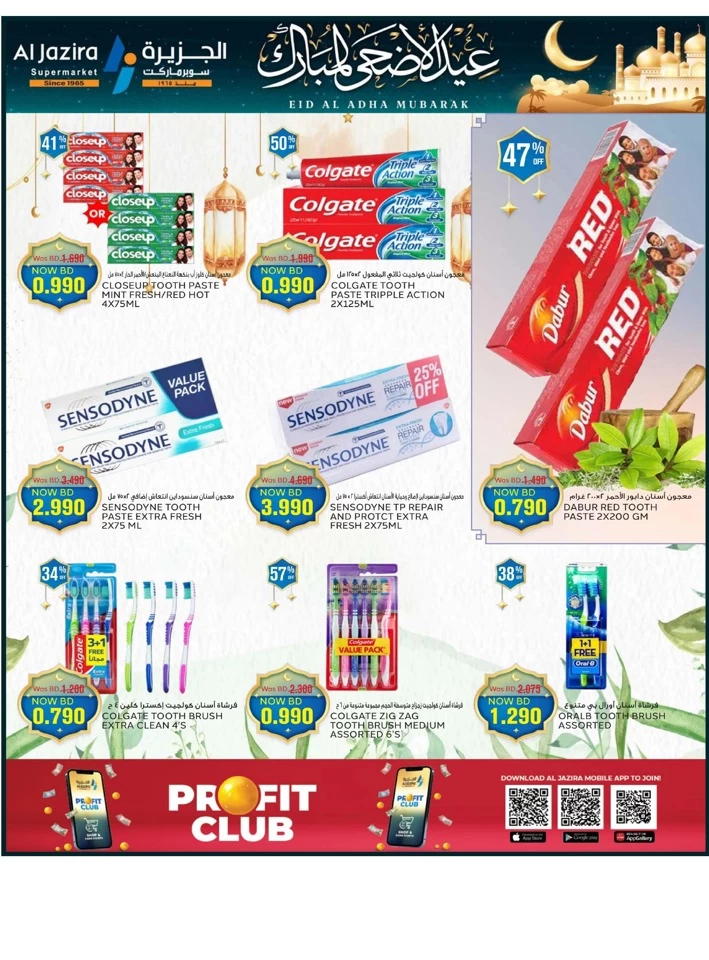 Eid Al Adha Mubarak Offers