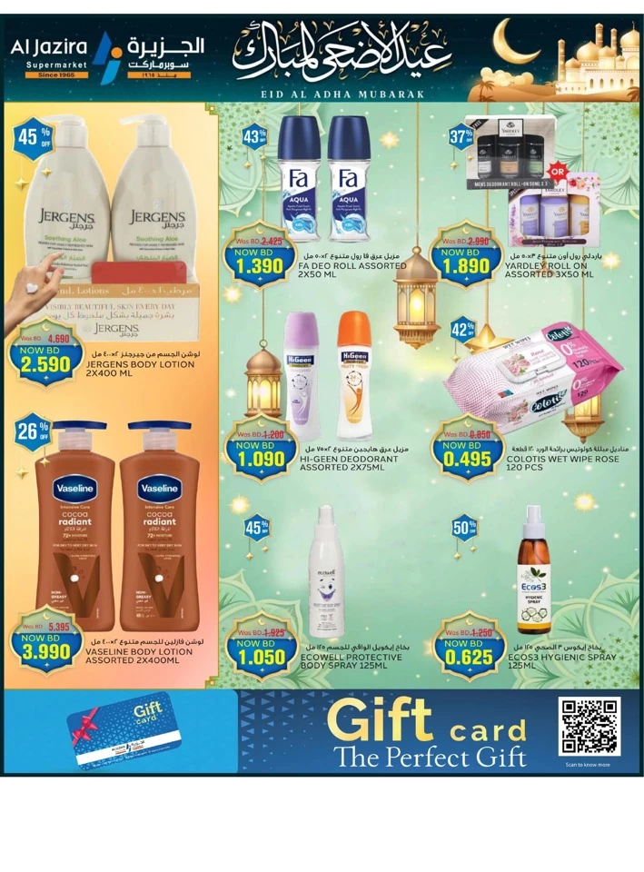 Eid Al Adha Mubarak Offers