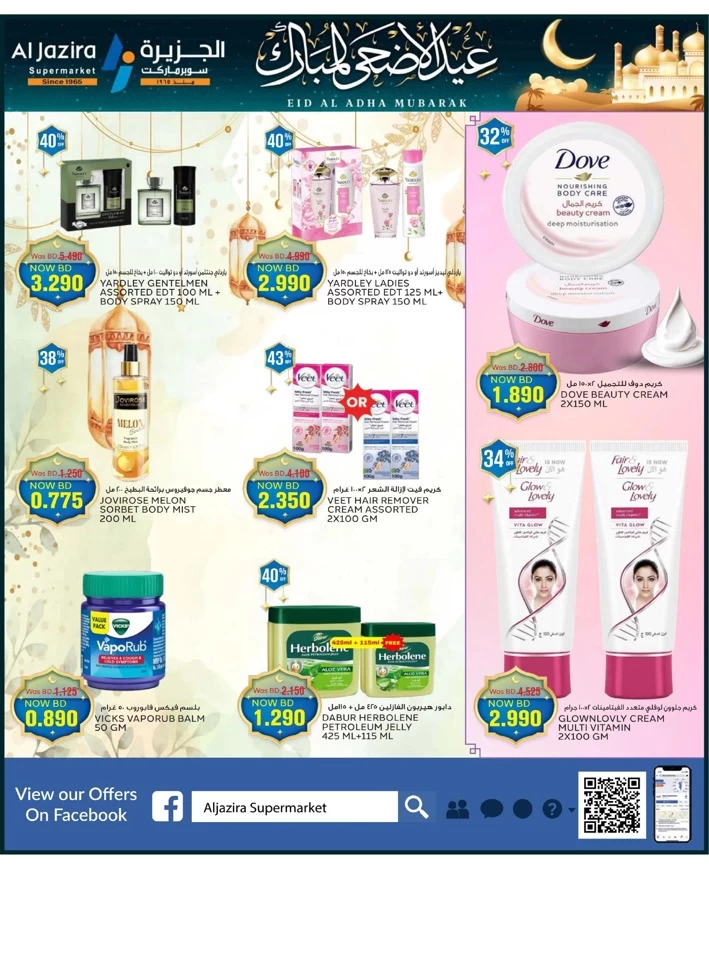 Eid Al Adha Mubarak Offers