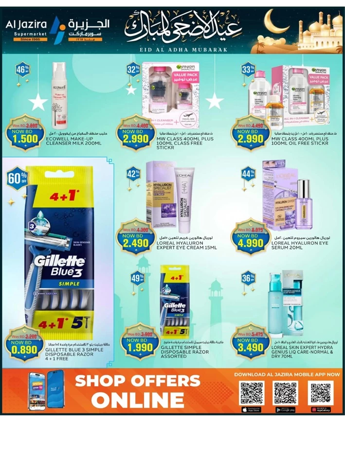 Eid Al Adha Mubarak Offers