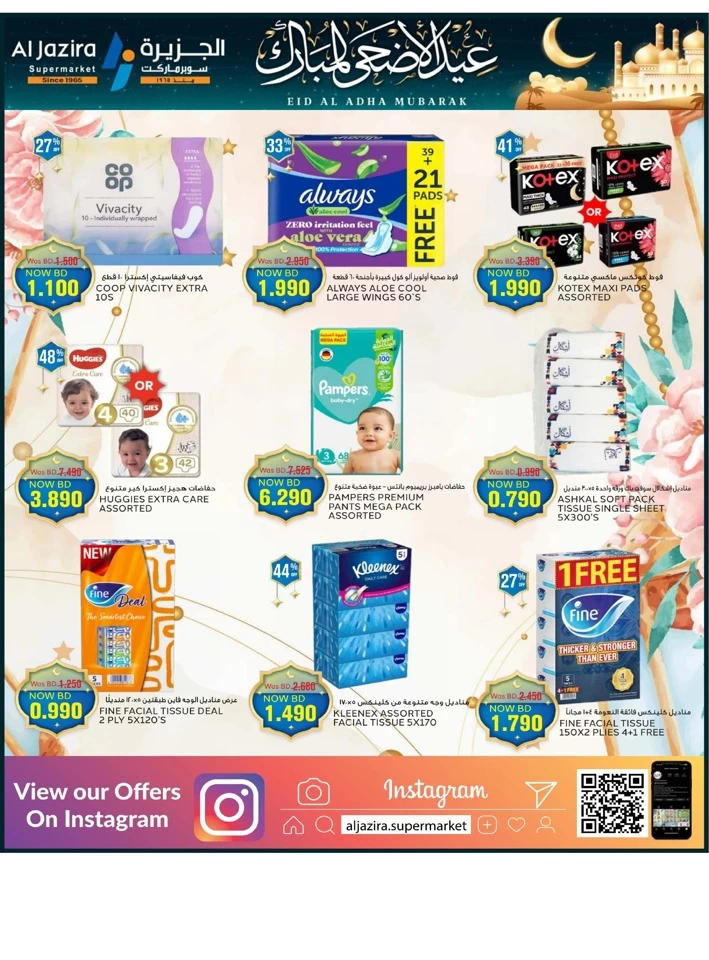 Eid Al Adha Mubarak Offers