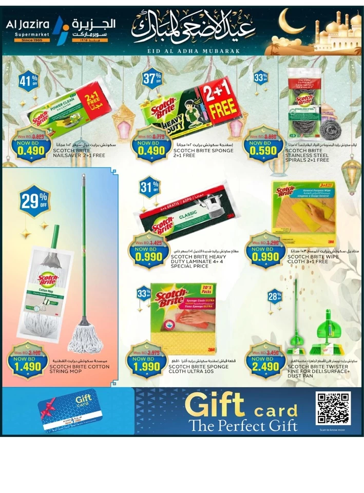Eid Al Adha Mubarak Offers