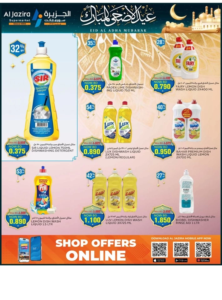 Eid Al Adha Mubarak Offers