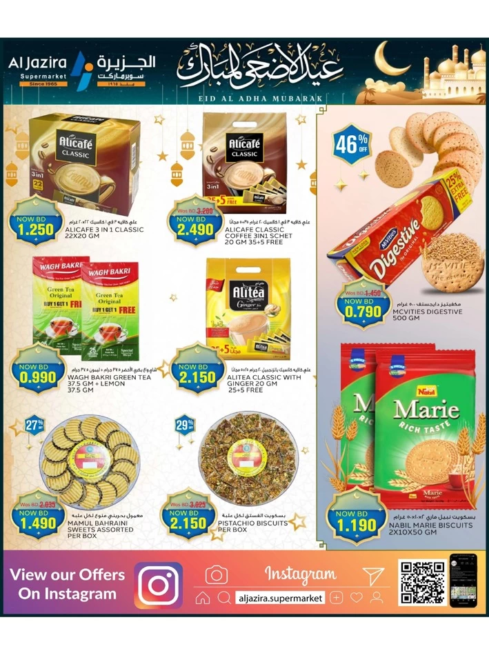 Eid Al Adha Mubarak Offers