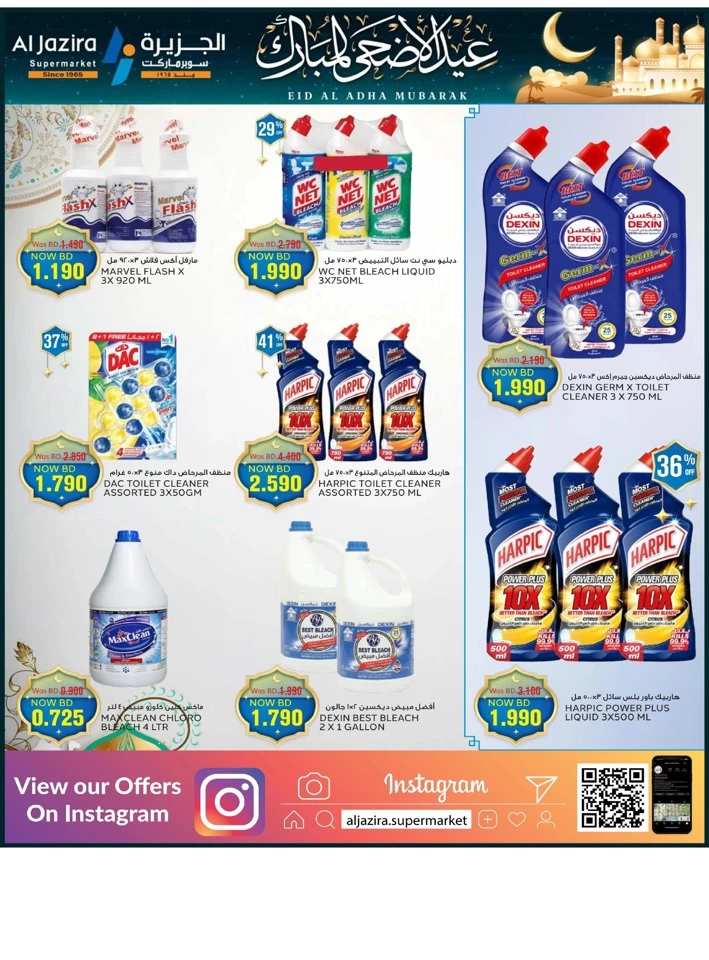 Eid Al Adha Mubarak Offers