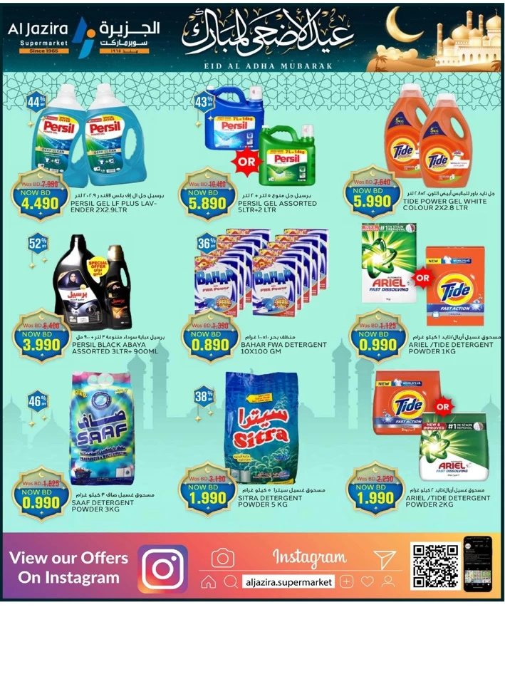 Eid Al Adha Mubarak Offers