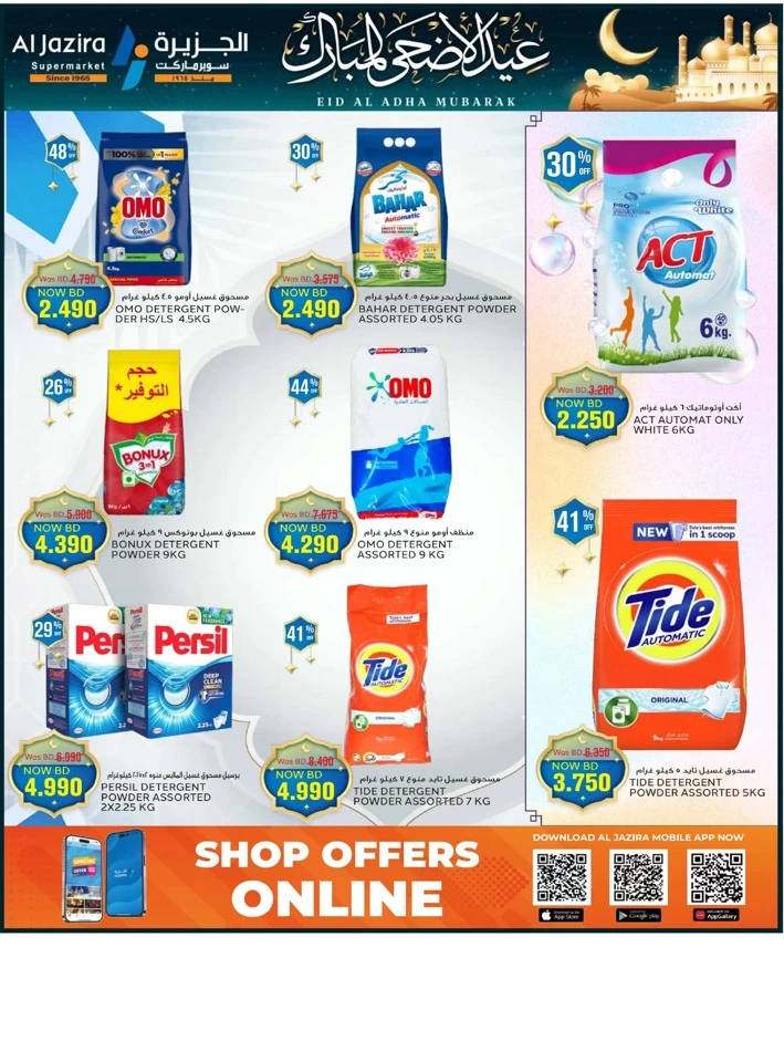 Eid Al Adha Mubarak Offers