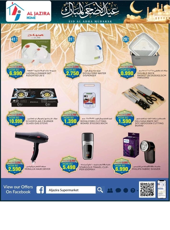 Eid Al Adha Mubarak Offers