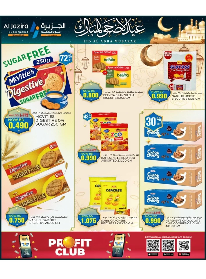 Eid Al Adha Mubarak Offers