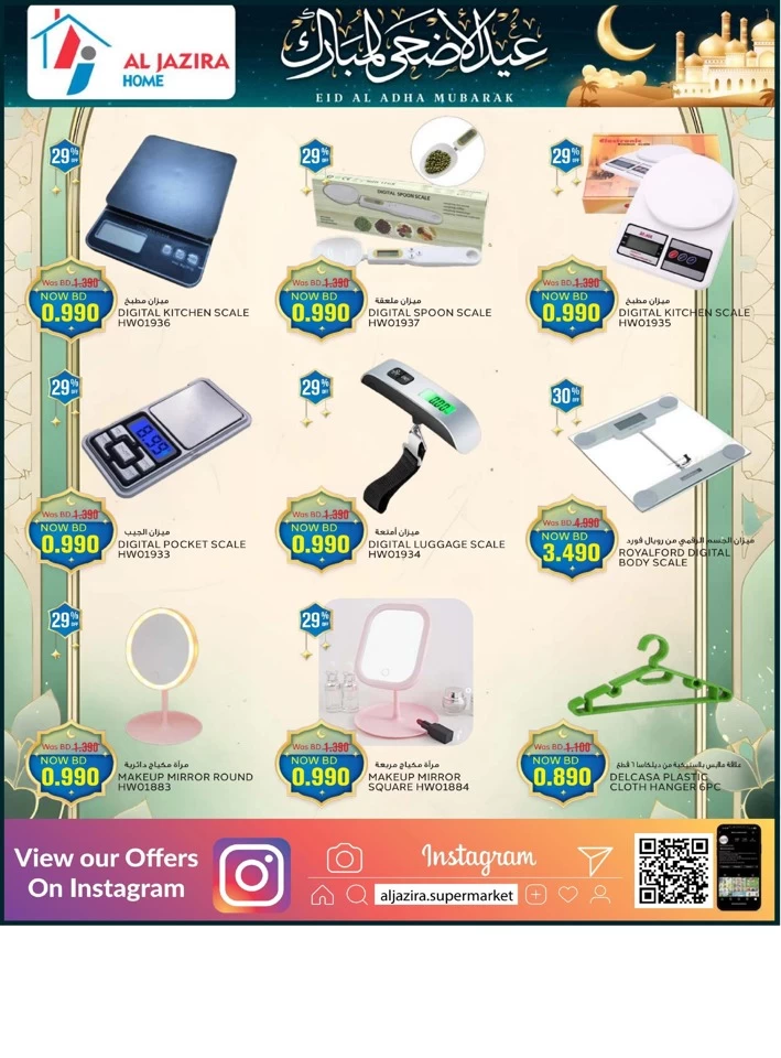 Eid Al Adha Mubarak Offers