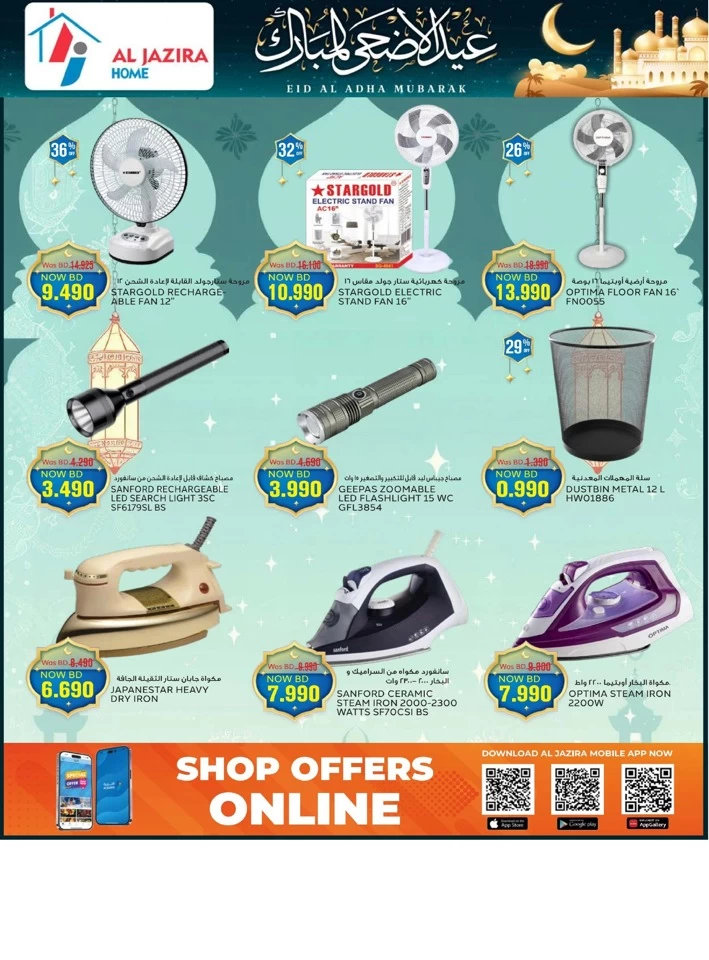 Eid Al Adha Mubarak Offers