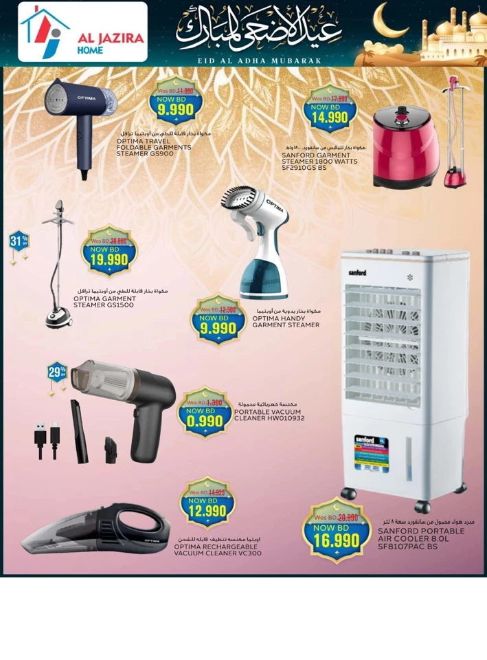 Eid Al Adha Mubarak Offers