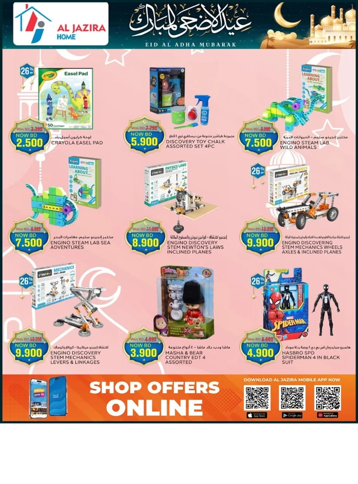 Eid Al Adha Mubarak Offers