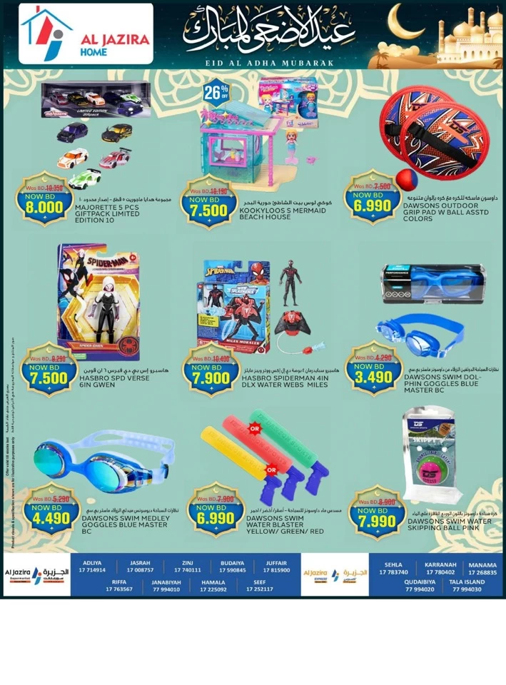 Eid Al Adha Mubarak Offers