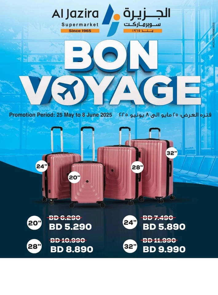 Eid Al Adha Mubarak Offers