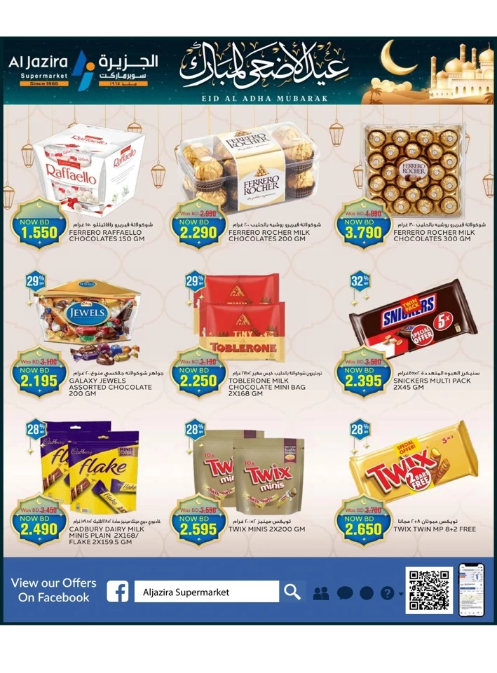 Eid Al Adha Mubarak Offers