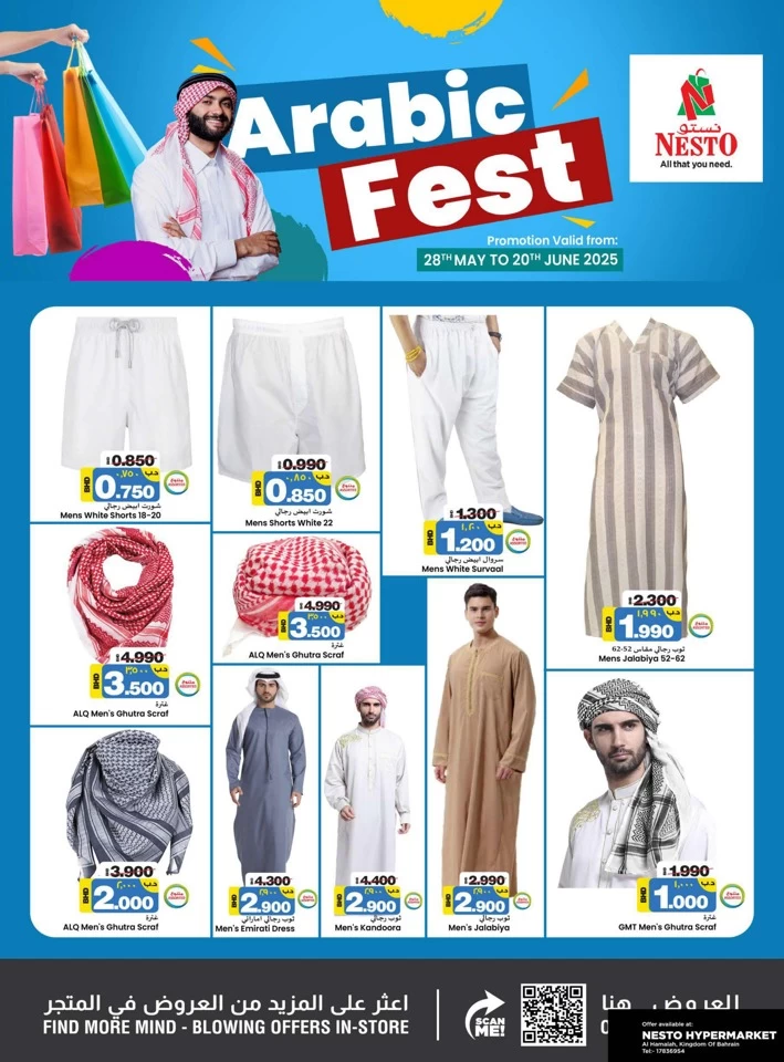 Nesto Hypermarket Arabic Fest