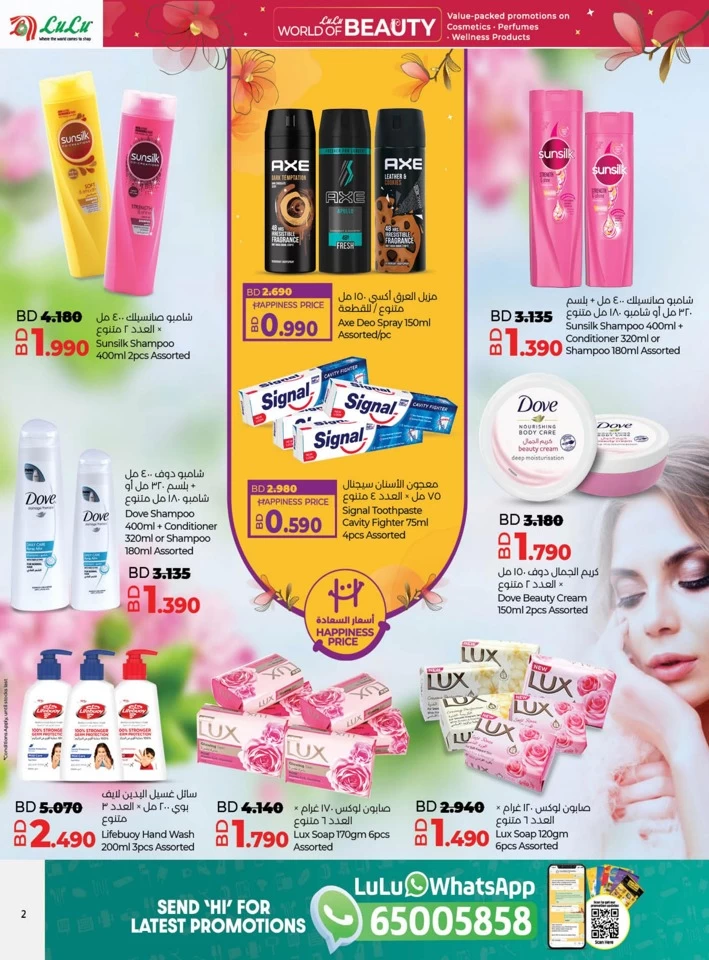 Lulu World Of Beauty Promotion