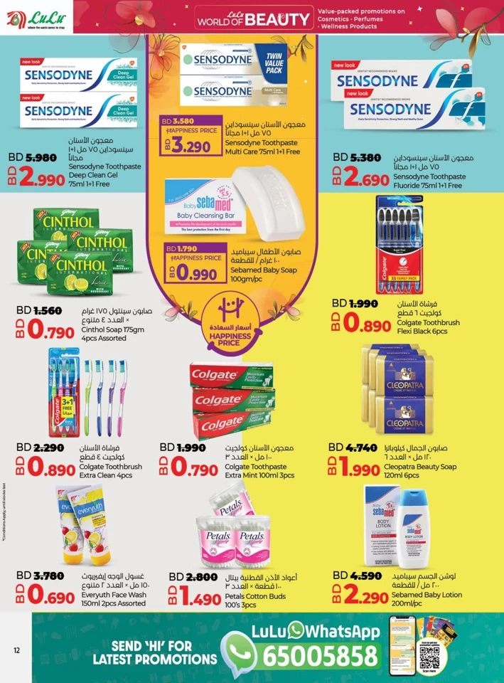 Lulu World Of Beauty Promotion