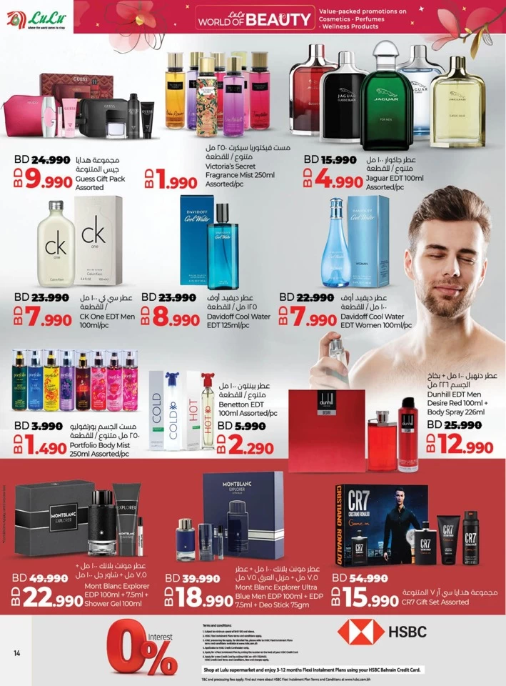 Lulu World Of Beauty Promotion