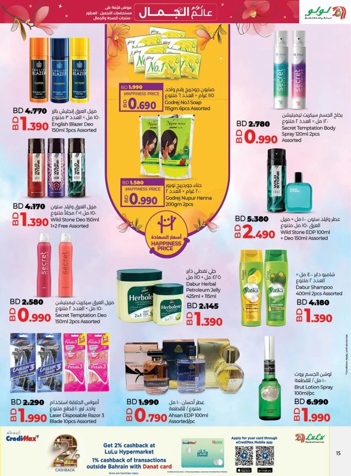 Lulu World Of Beauty Promotion